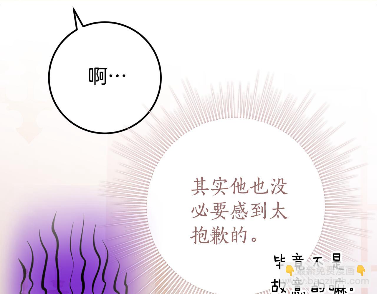 第27话 崽崽换造型！82