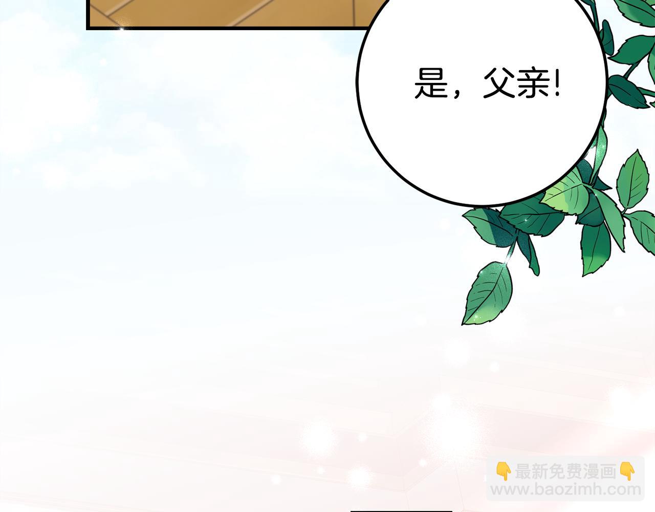 第27话 崽崽换造型！9