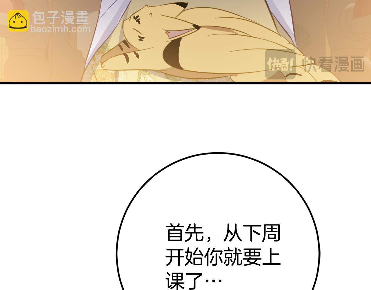 第28话 撒娇神技120