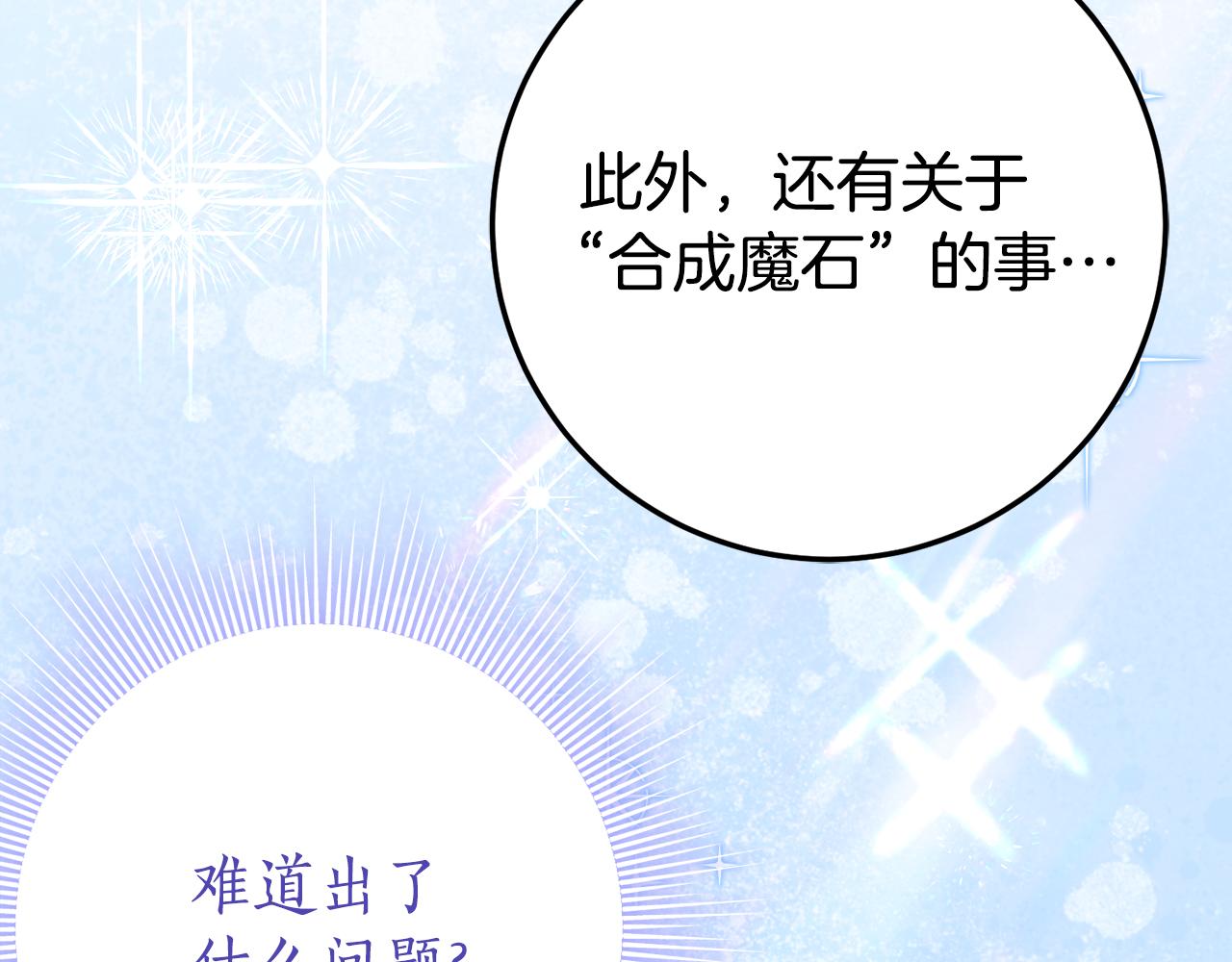 第28话 撒娇神技123
