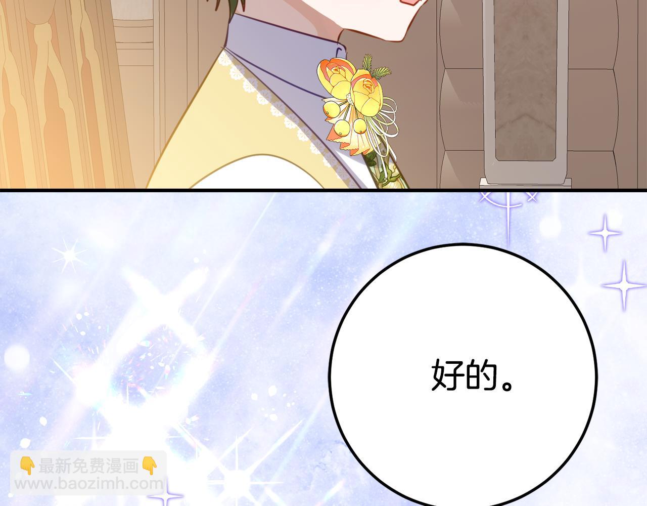 第28话 撒娇神技125