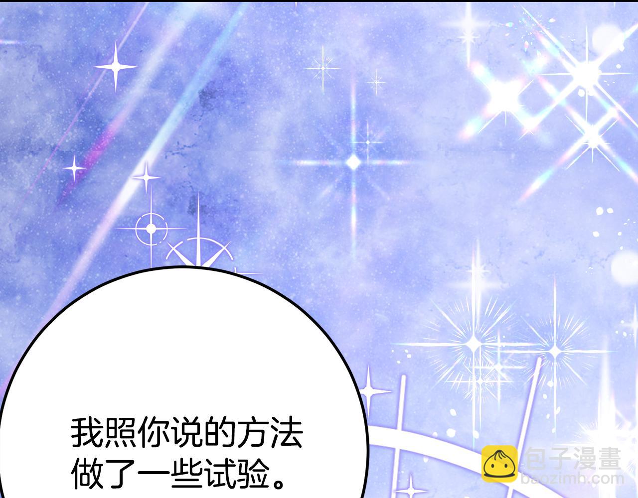 第28话 撒娇神技129