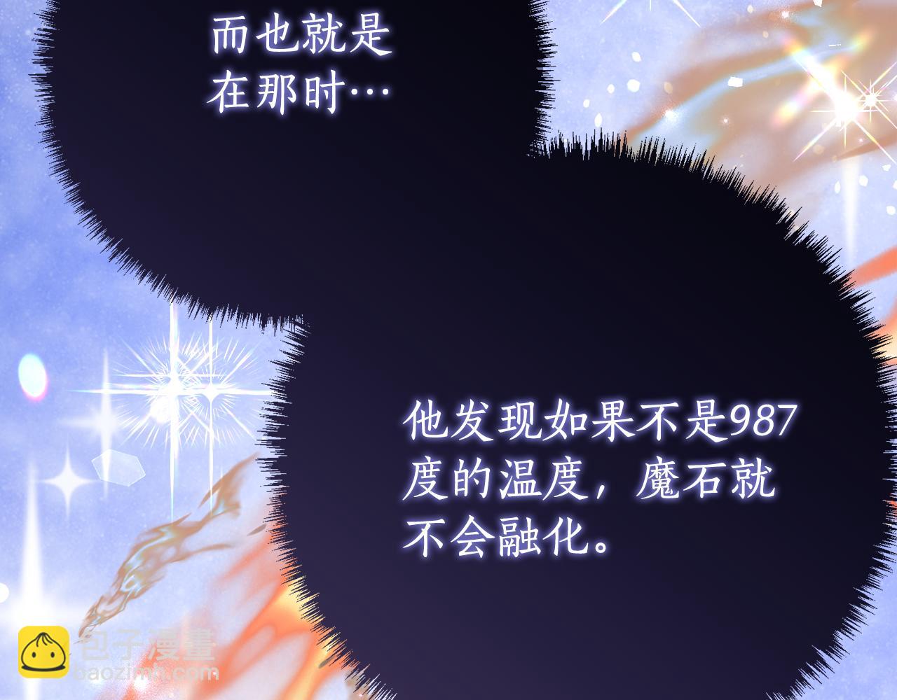 第28话 撒娇神技141