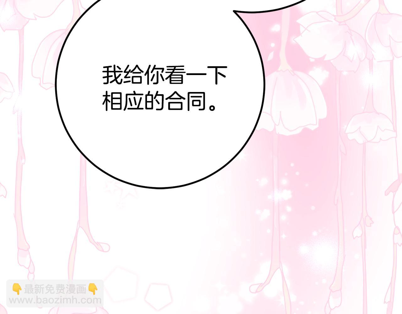 第28话 撒娇神技159