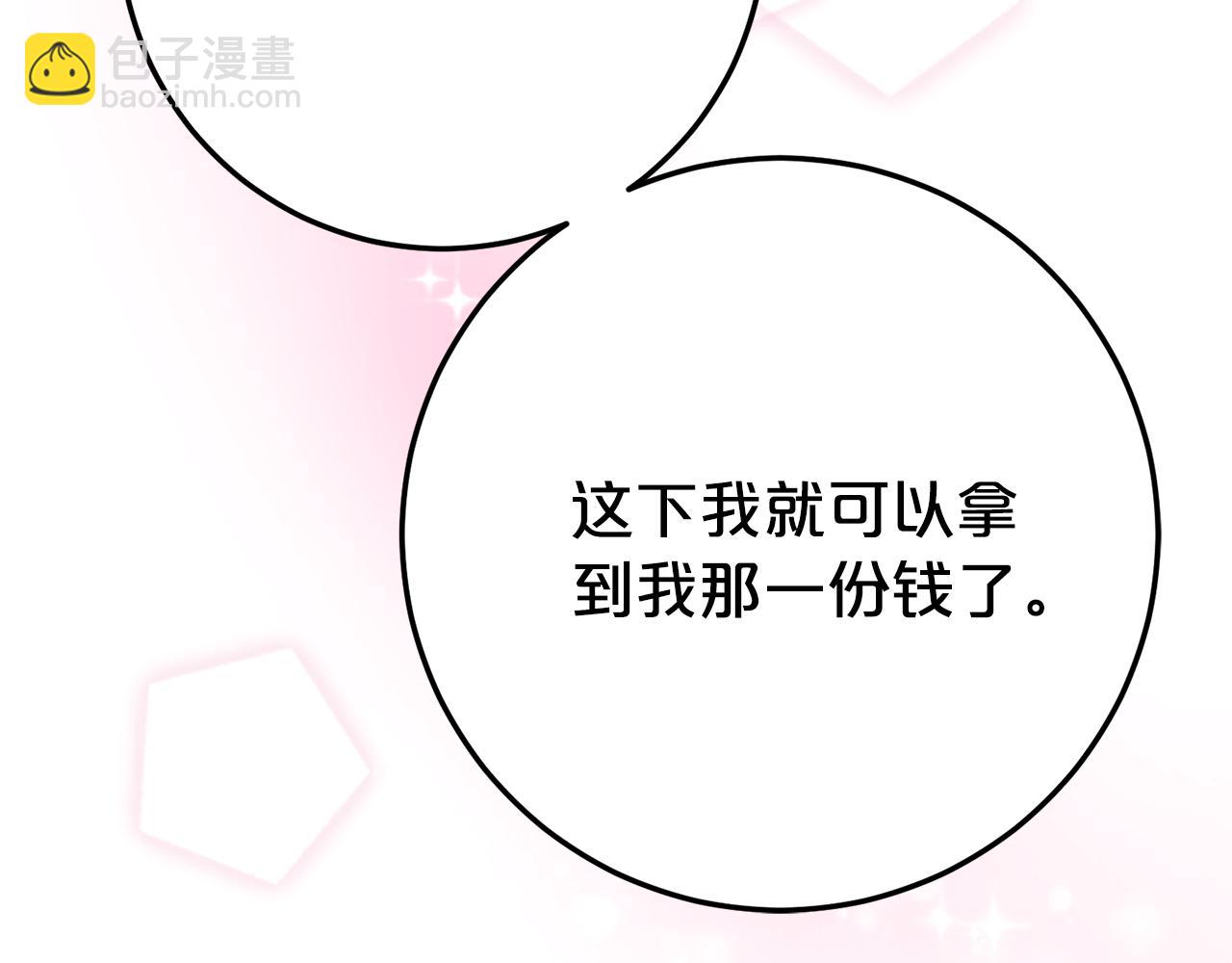 第28话 撒娇神技162