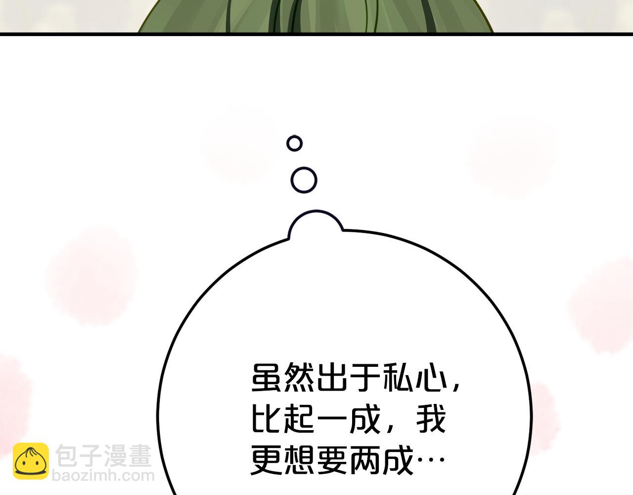 第28话 撒娇神技165