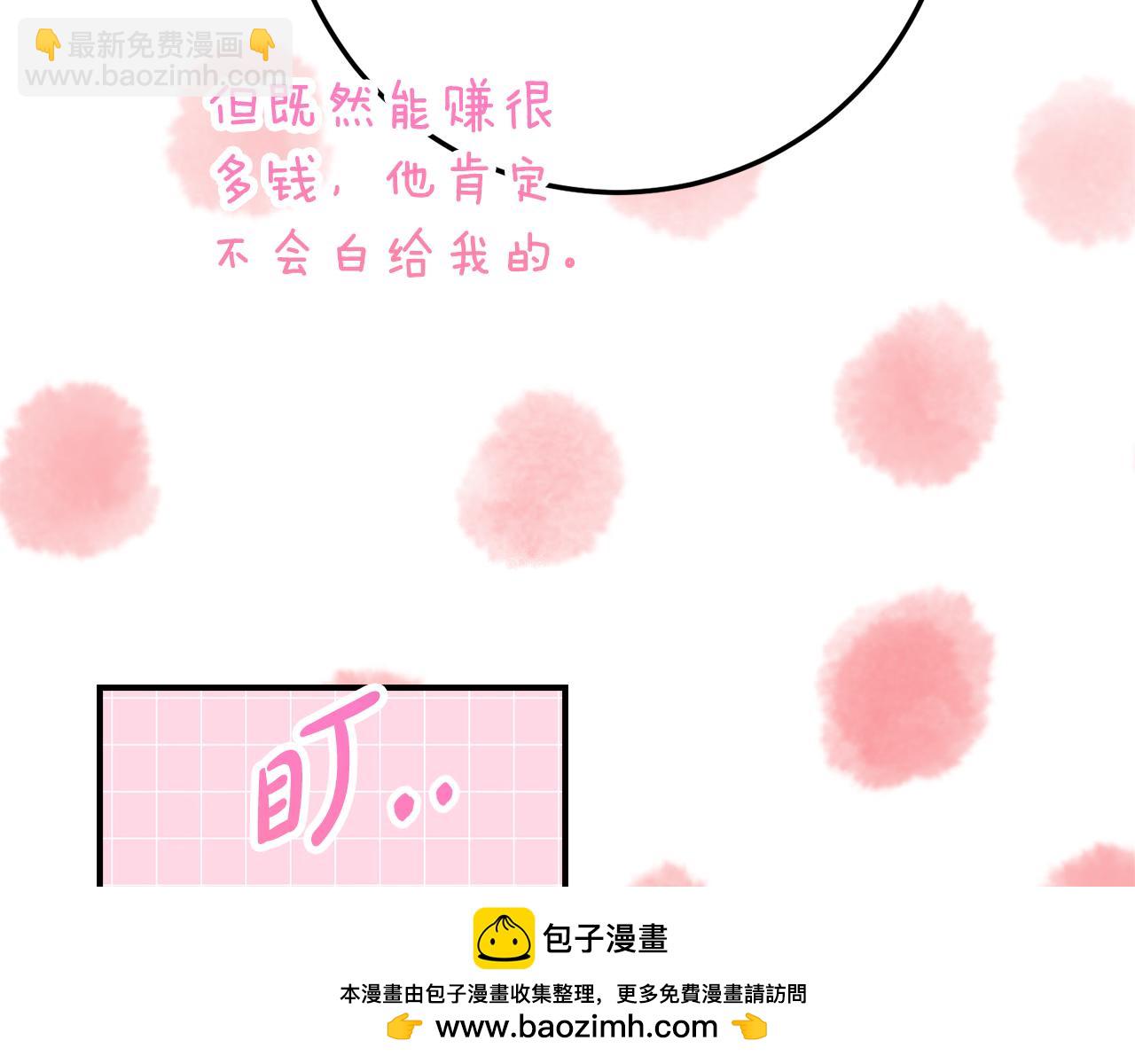 第28话 撒娇神技166