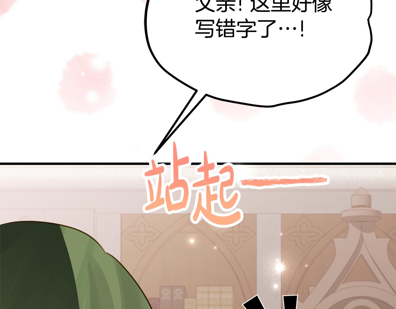 第28话 撒娇神技170