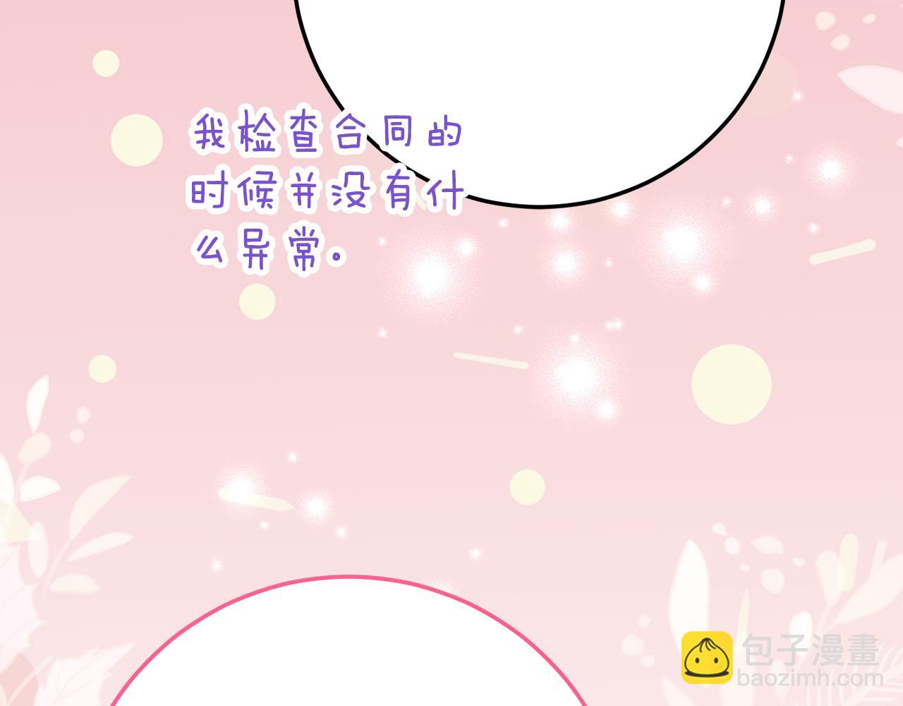 第28话 撒娇神技173