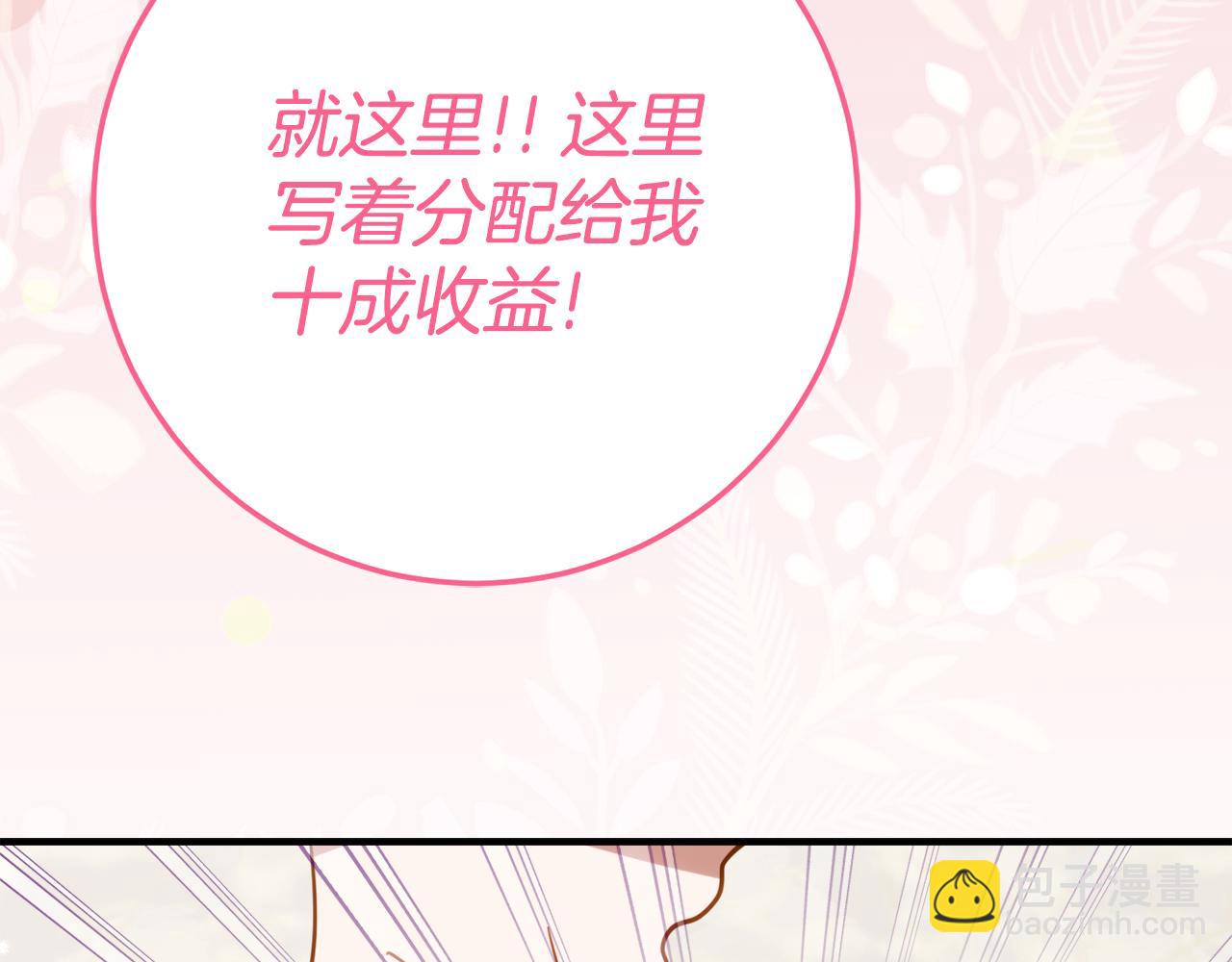 第28话 撒娇神技174