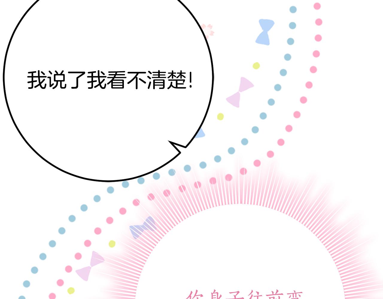 第28话 撒娇神技180
