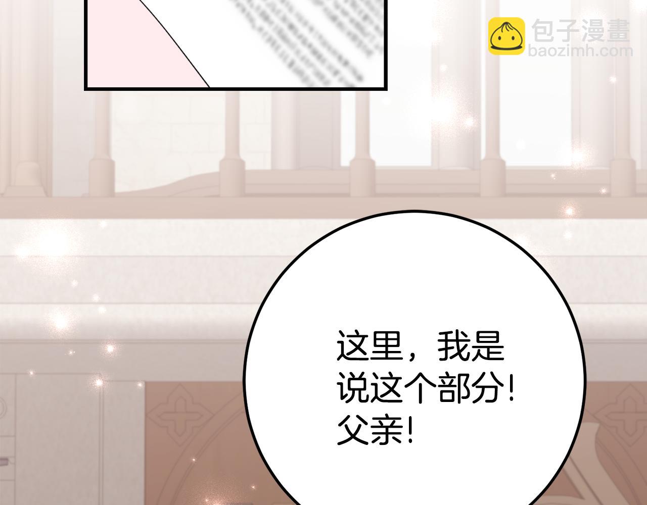 第28话 撒娇神技183