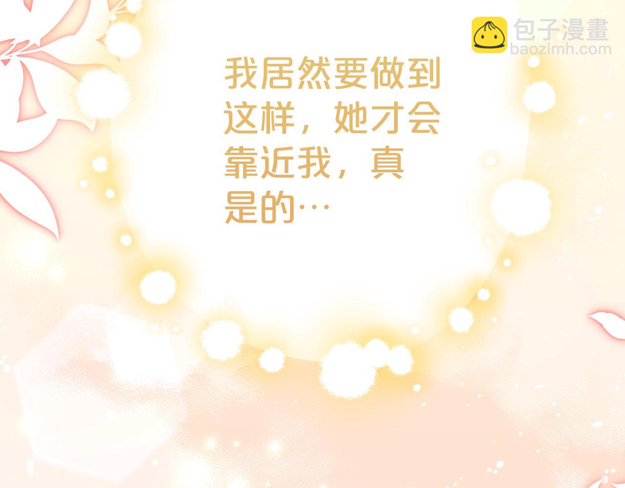 第28话 撒娇神技195