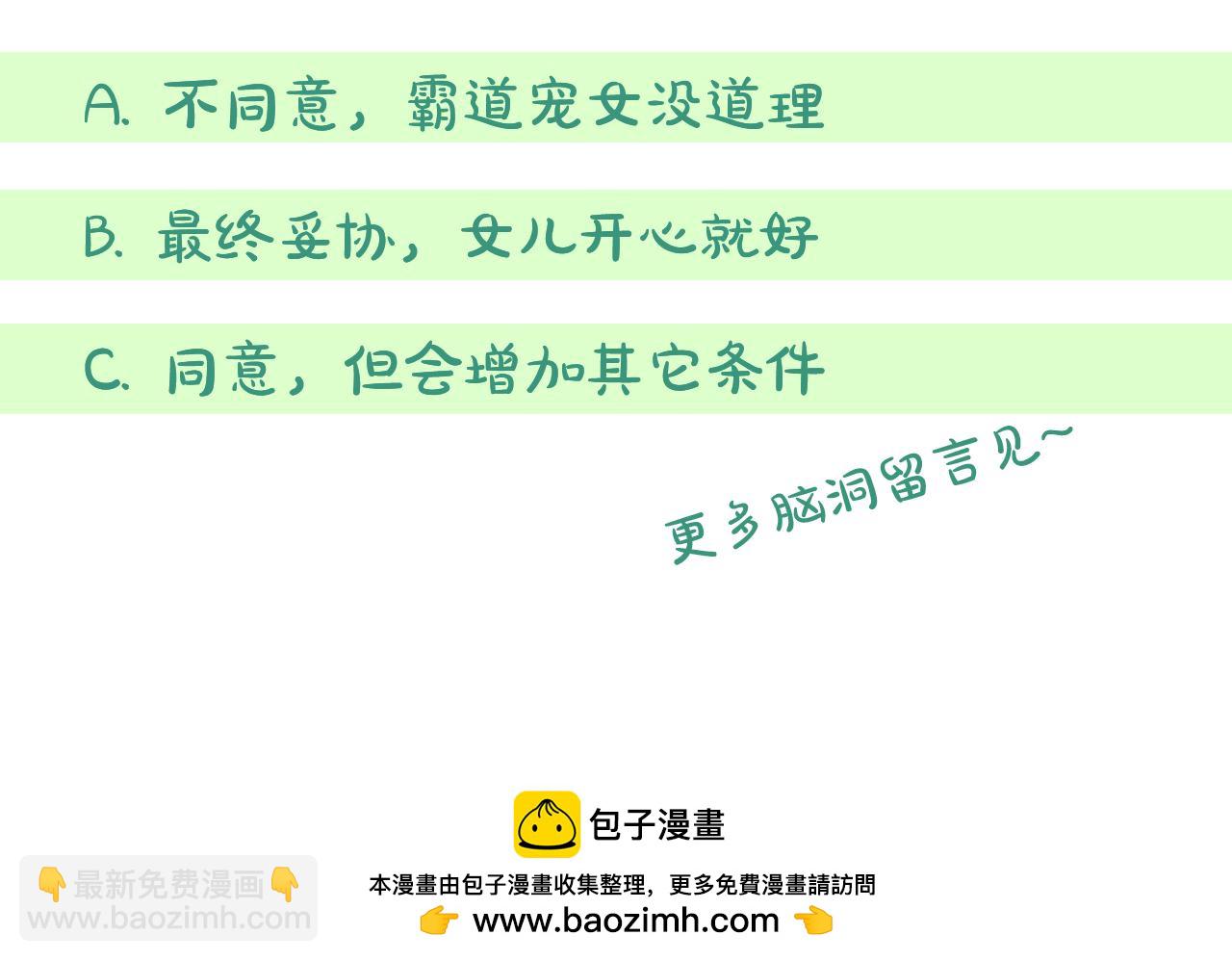 第28话 撒娇神技211