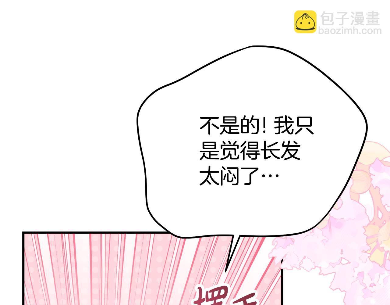 第28话 撒娇神技4