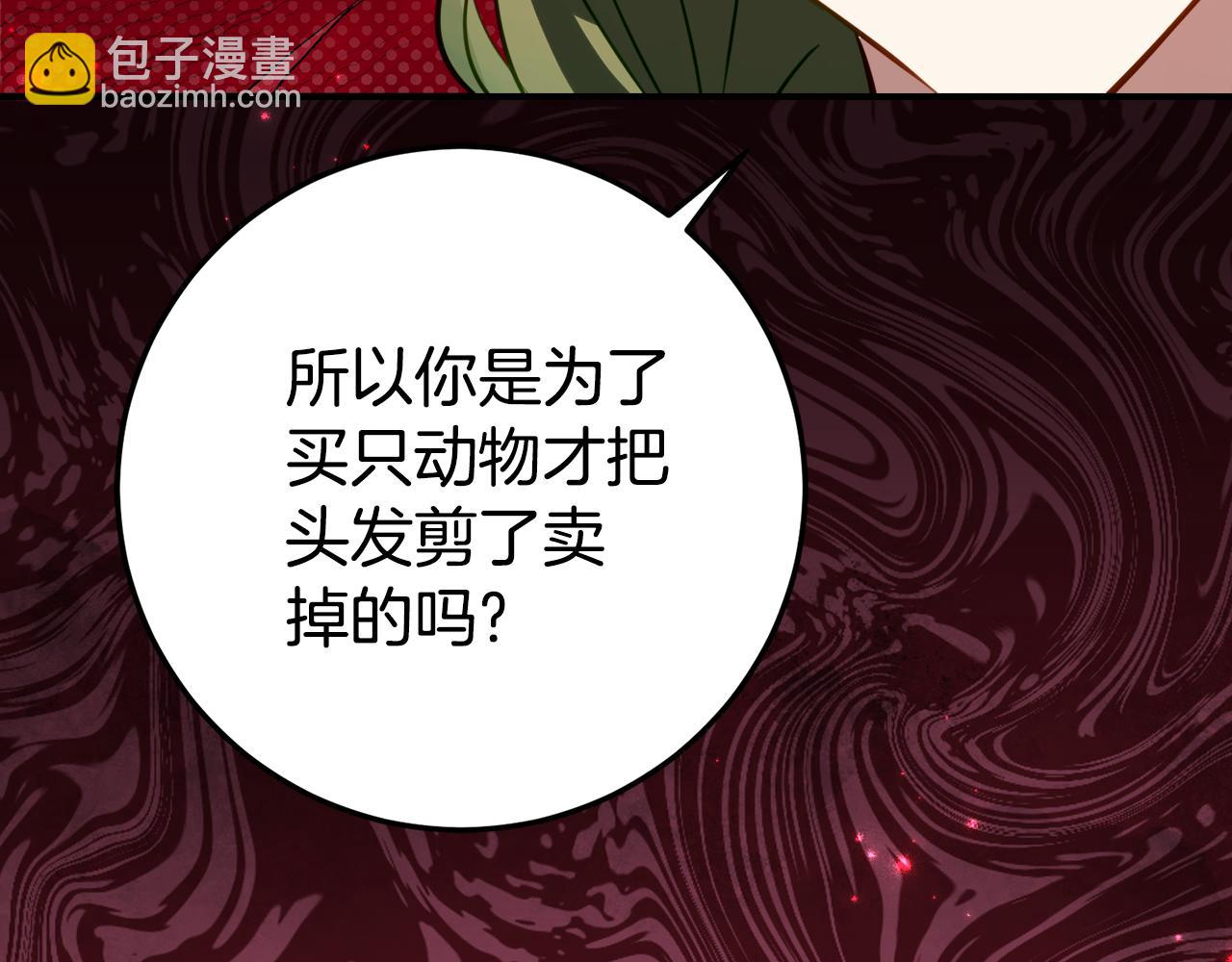 第28话 撒娇神技46