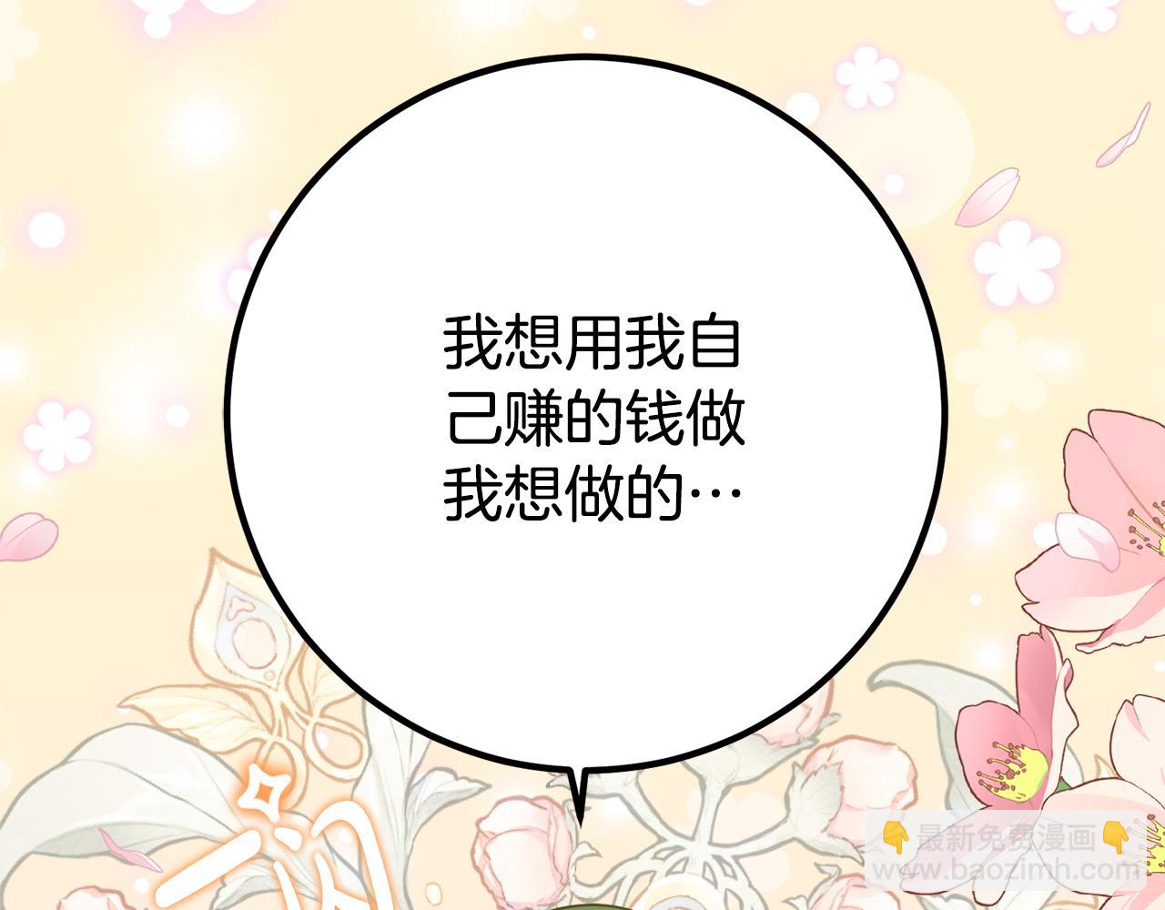 第28话 撒娇神技61
