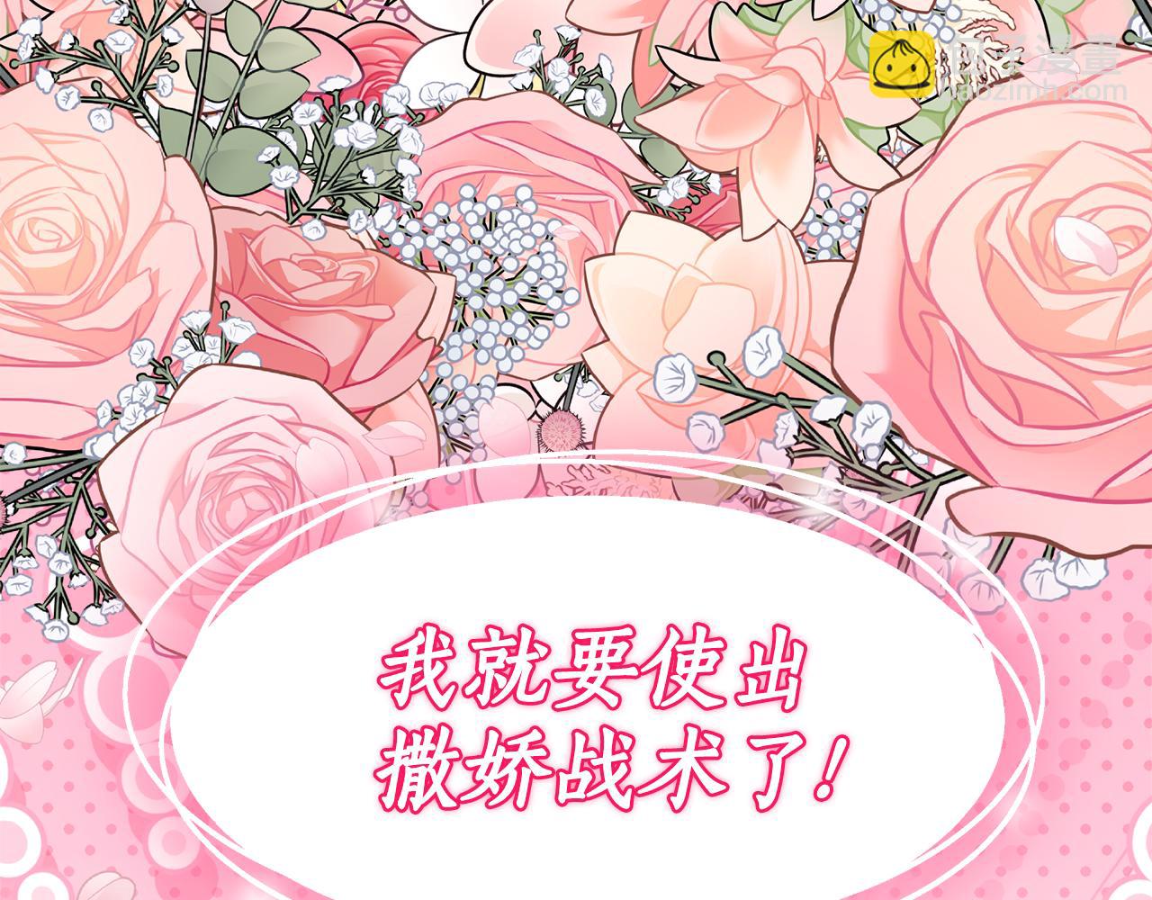 第28话 撒娇神技64