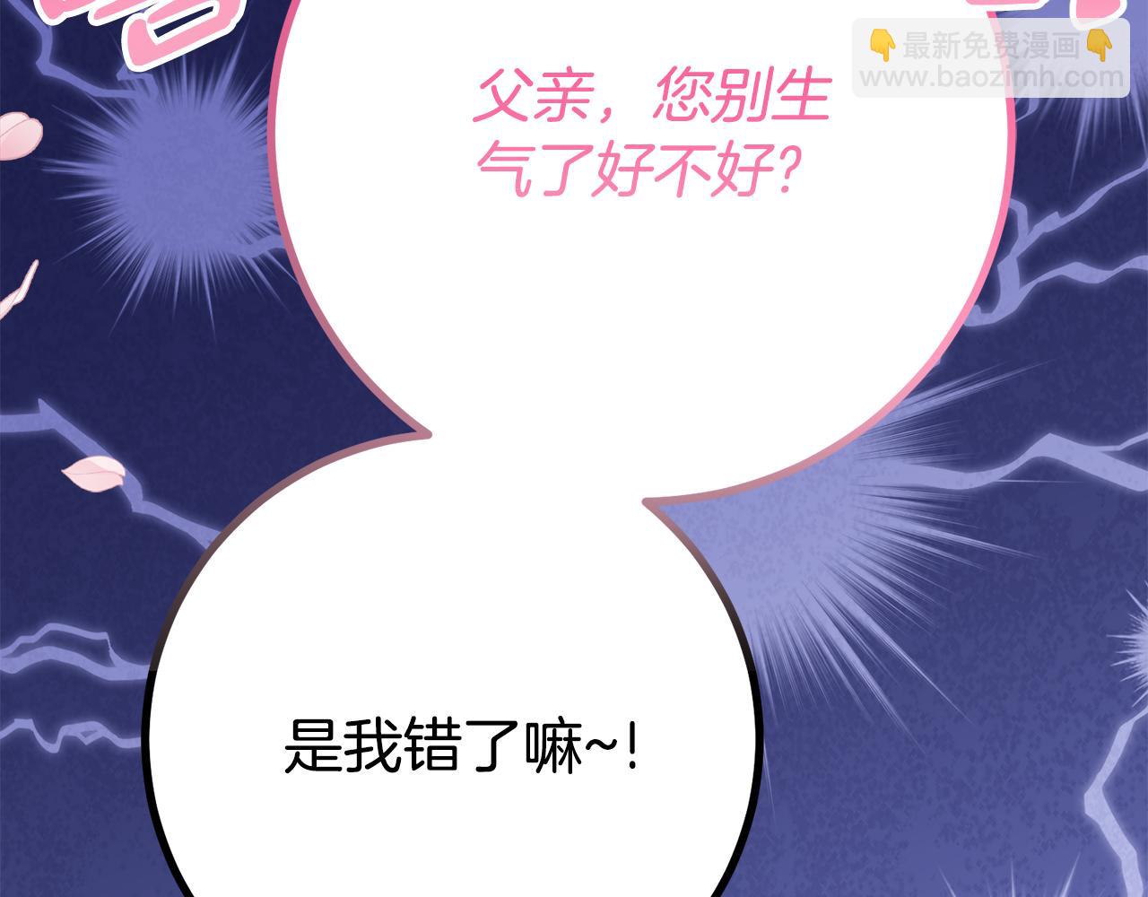 第28话 撒娇神技67