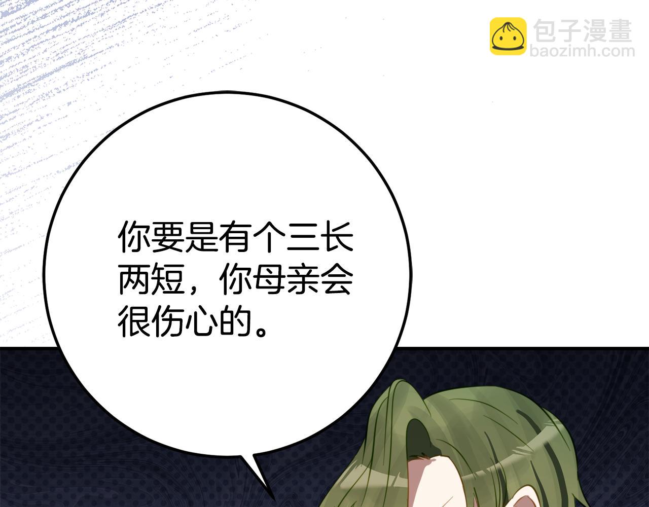 第28话 撒娇神技75
