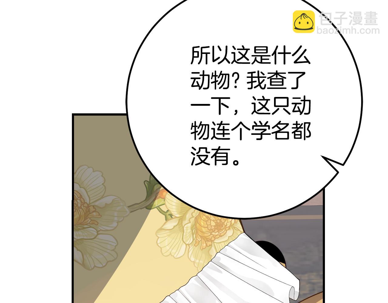 第28话 撒娇神技78
