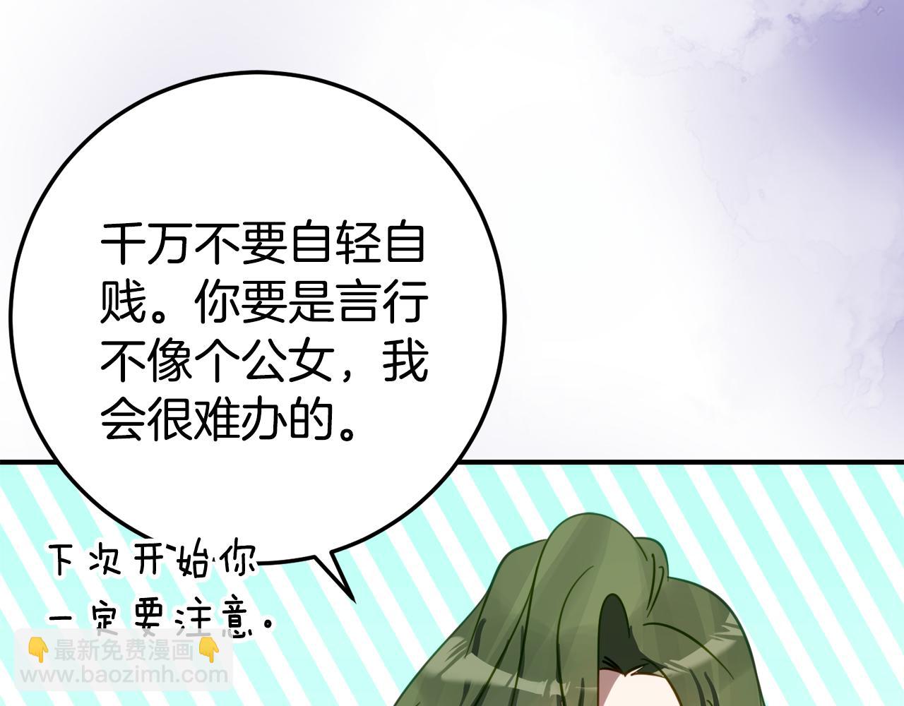 第28话 撒娇神技99