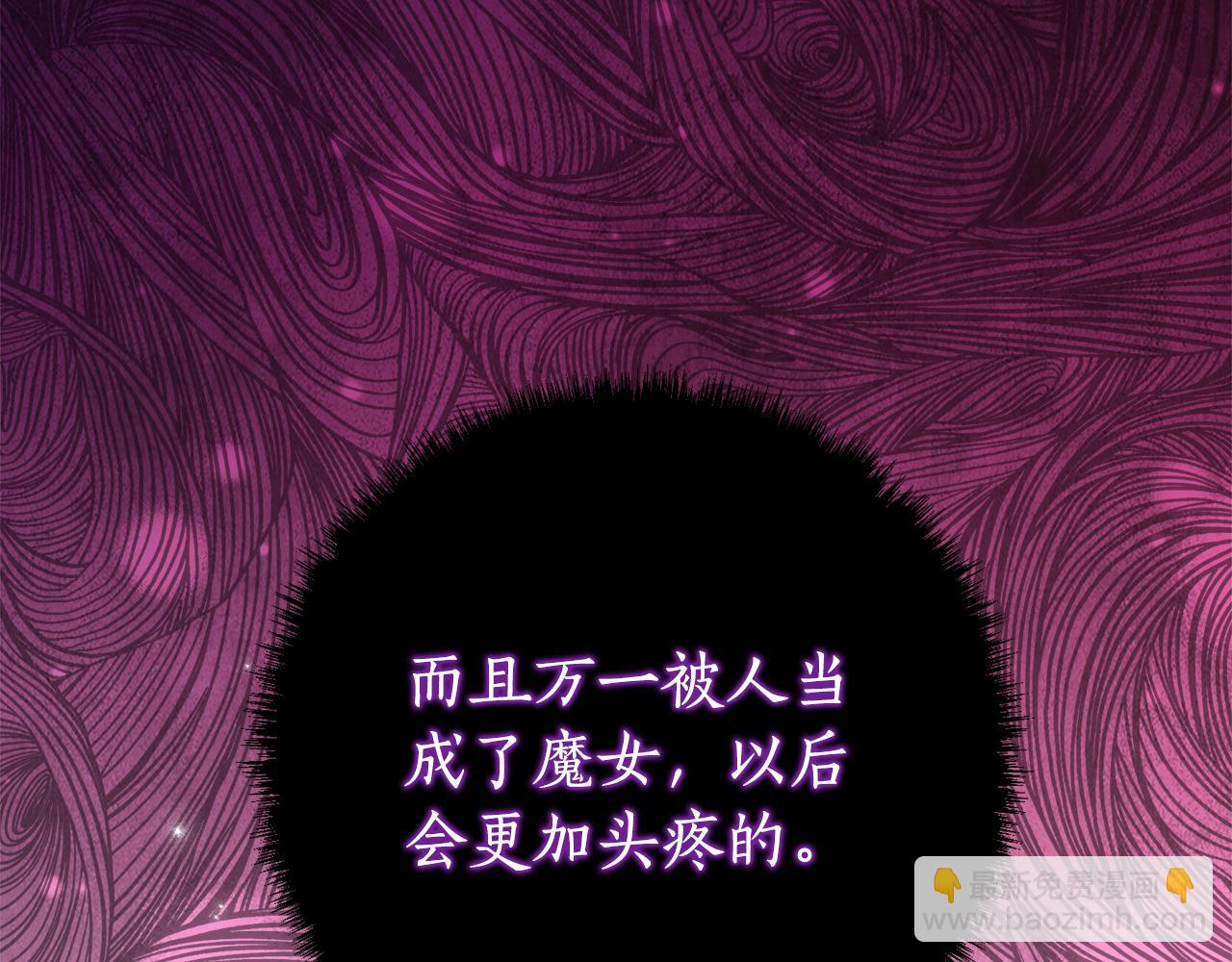 第30话 不要喜欢我11