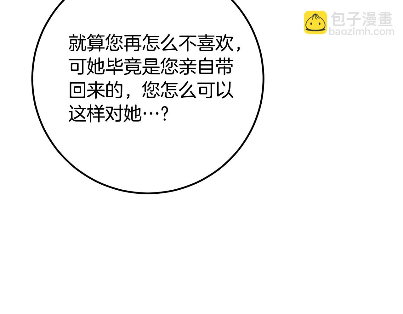 第30话 不要喜欢我114