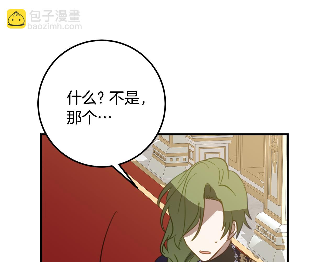 第30话 不要喜欢我116