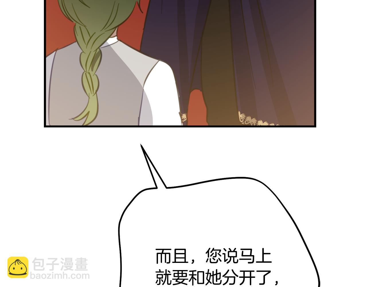 第30话 不要喜欢我118