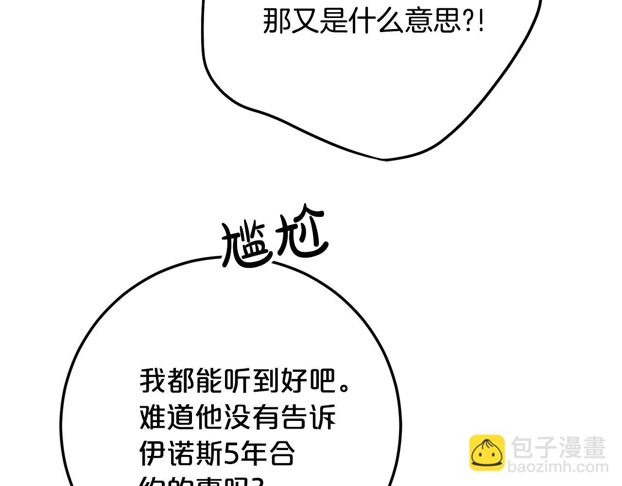 第30话 不要喜欢我119