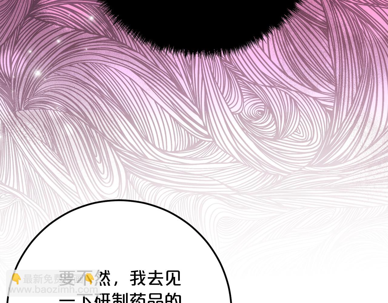 第30话 不要喜欢我12