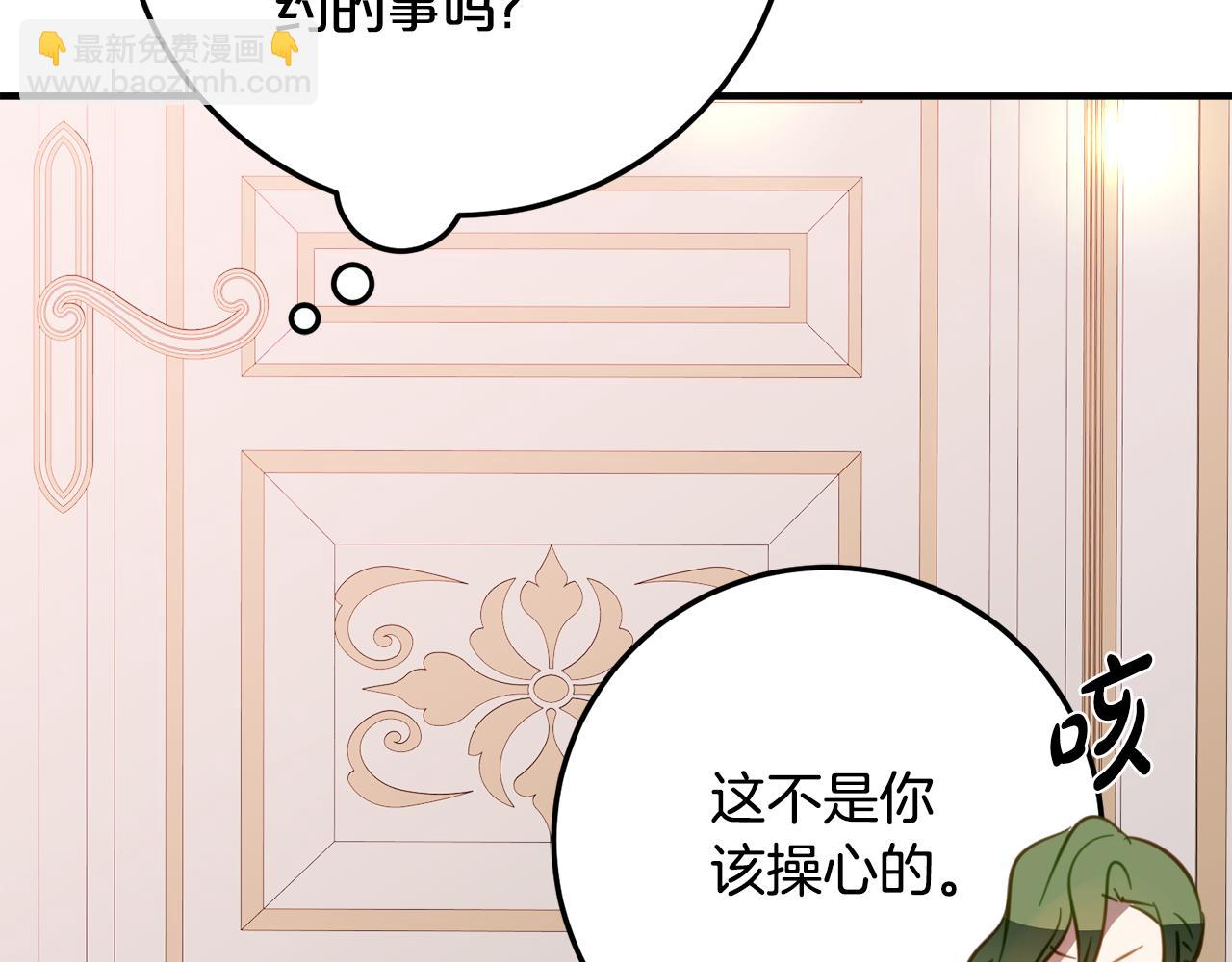 第30话 不要喜欢我120