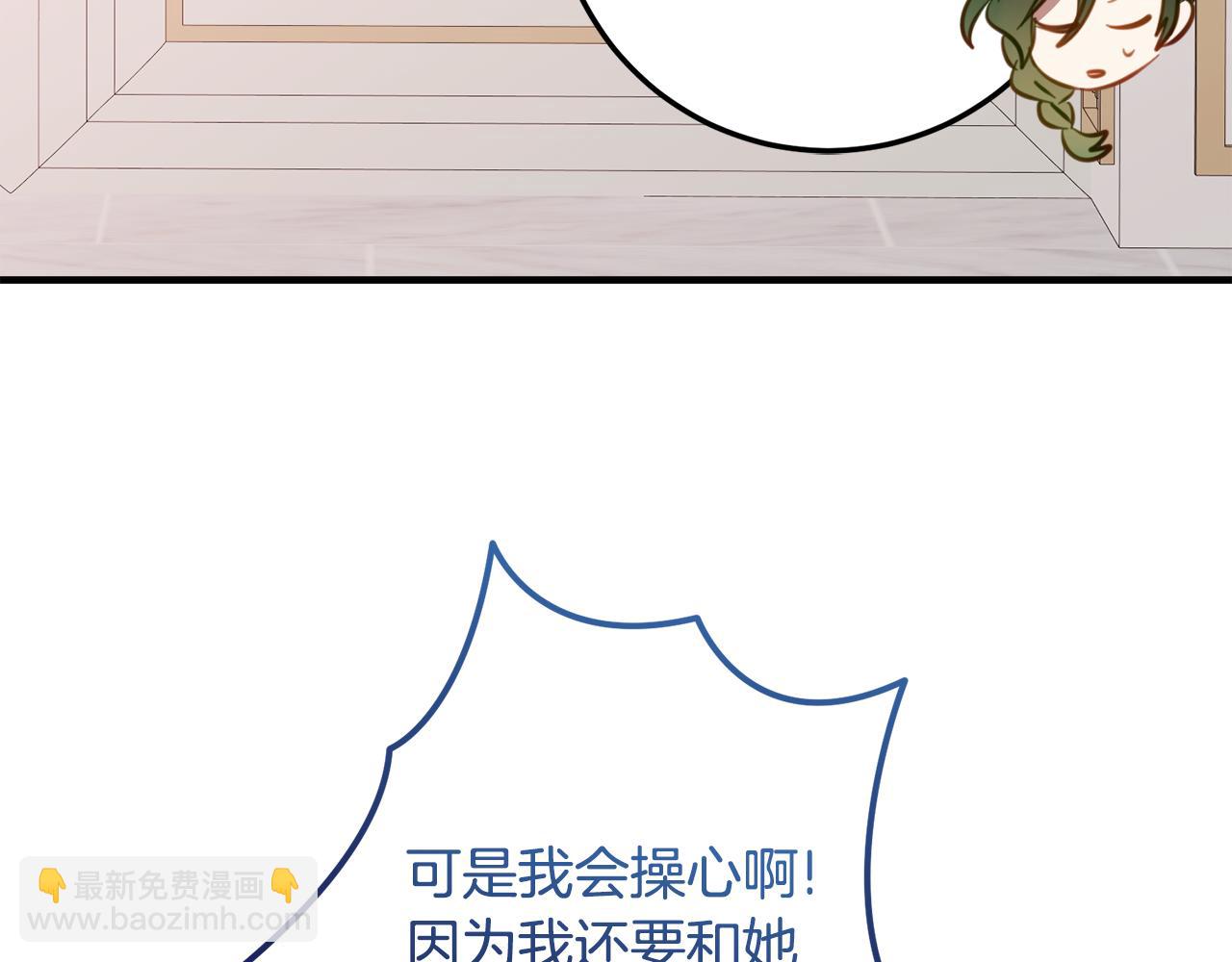 第30话 不要喜欢我121