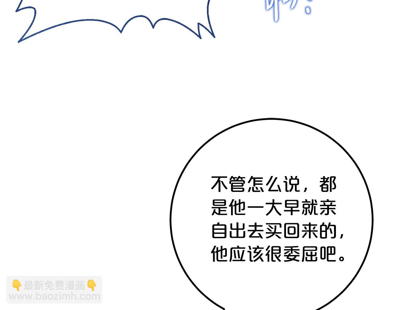第30话 不要喜欢我126