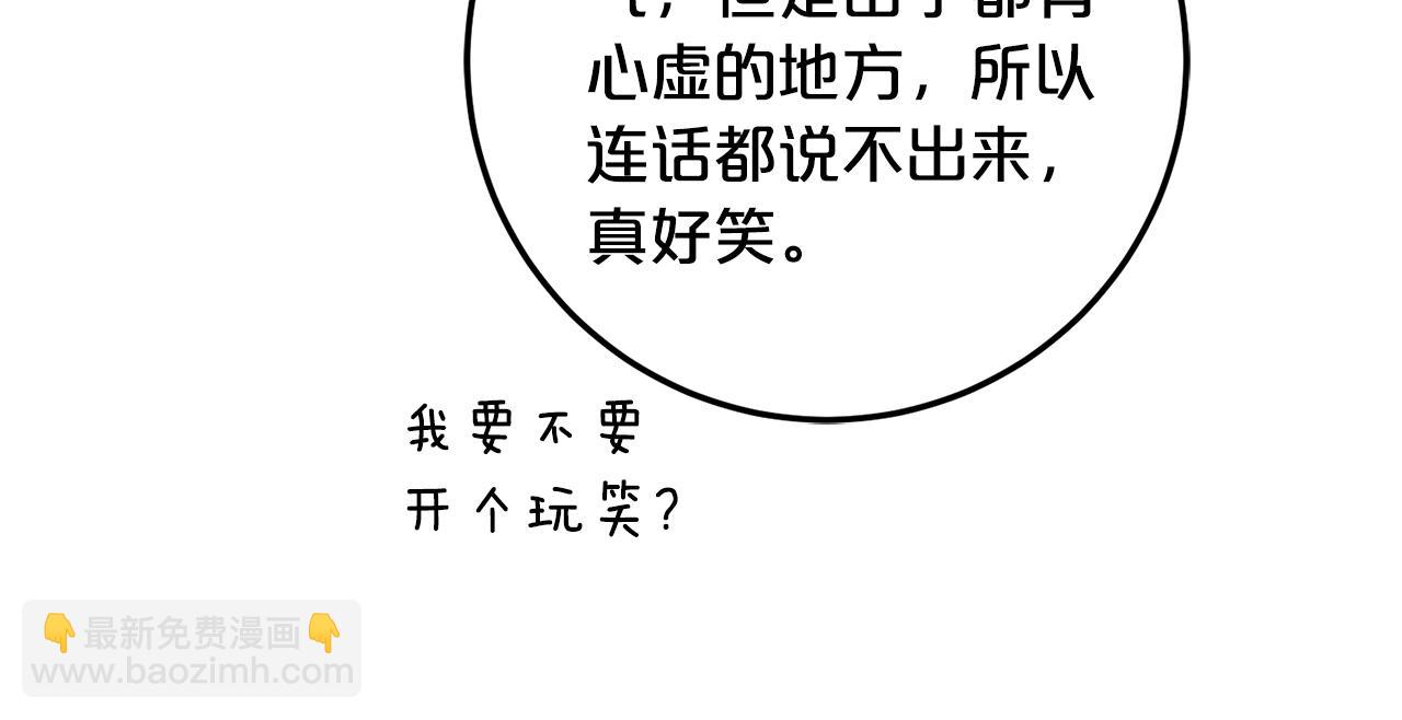 第30话 不要喜欢我129
