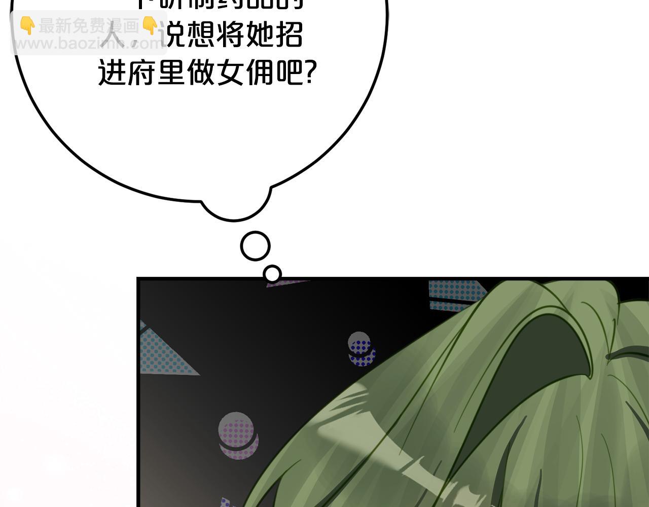 第30话 不要喜欢我13
