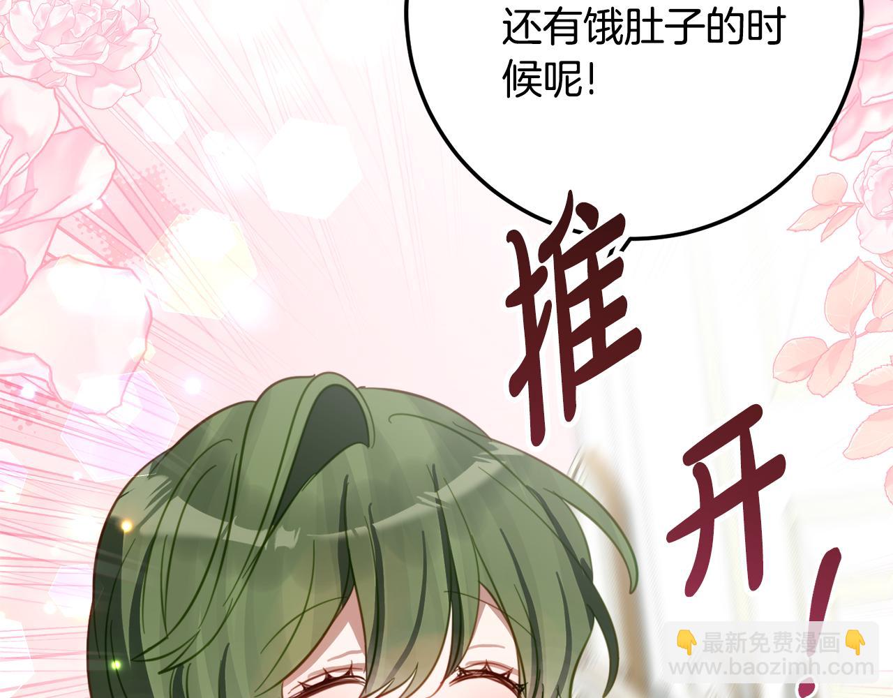 第30话 不要喜欢我133
