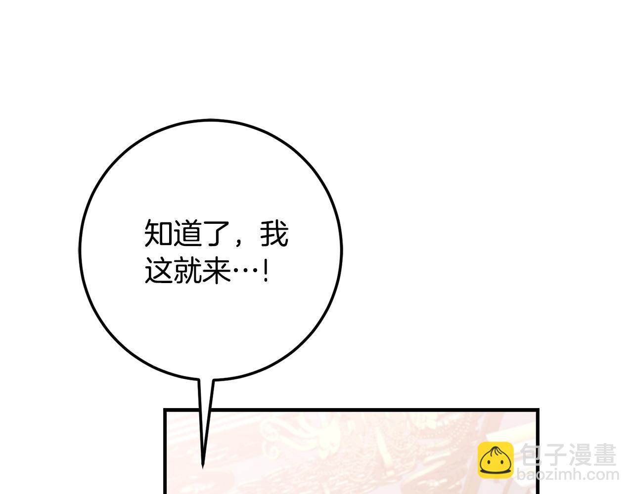 第30话 不要喜欢我142