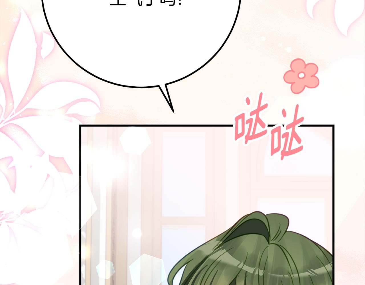 第30话 不要喜欢我148