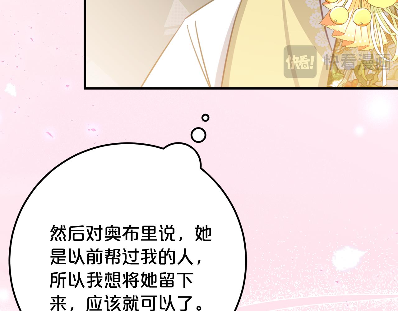 第30话 不要喜欢我15