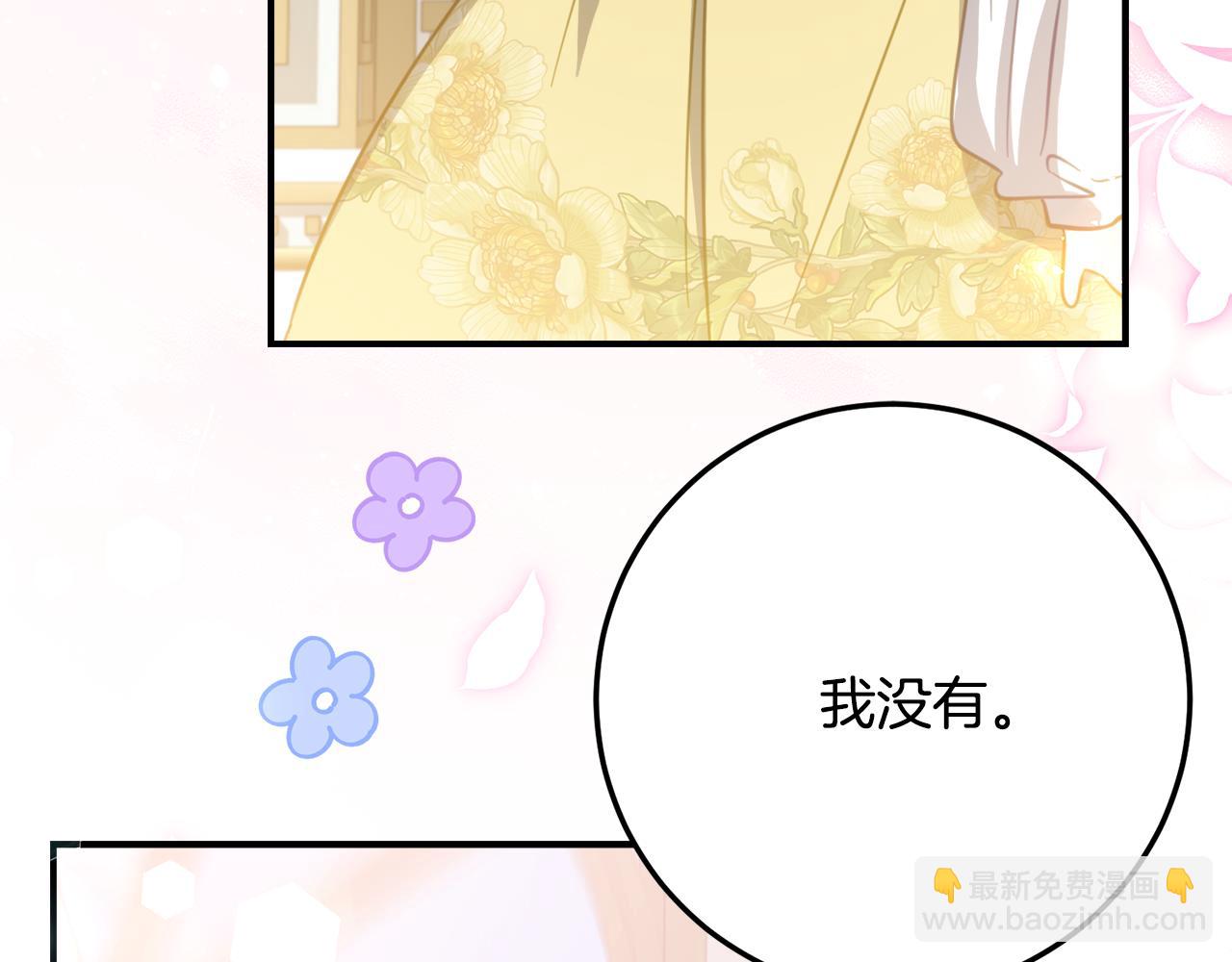 第30话 不要喜欢我150