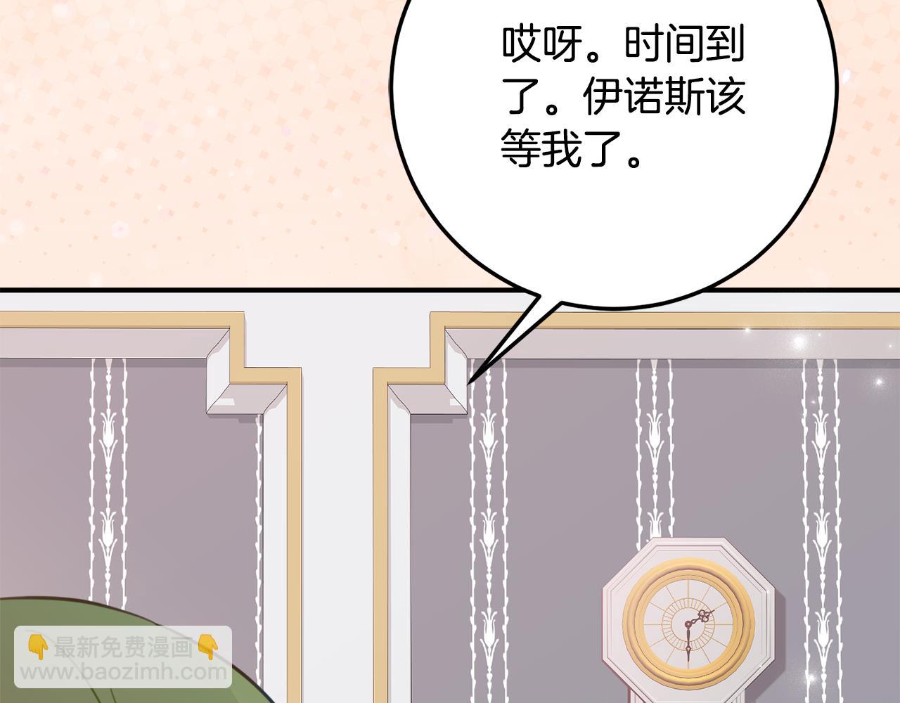第30话 不要喜欢我17