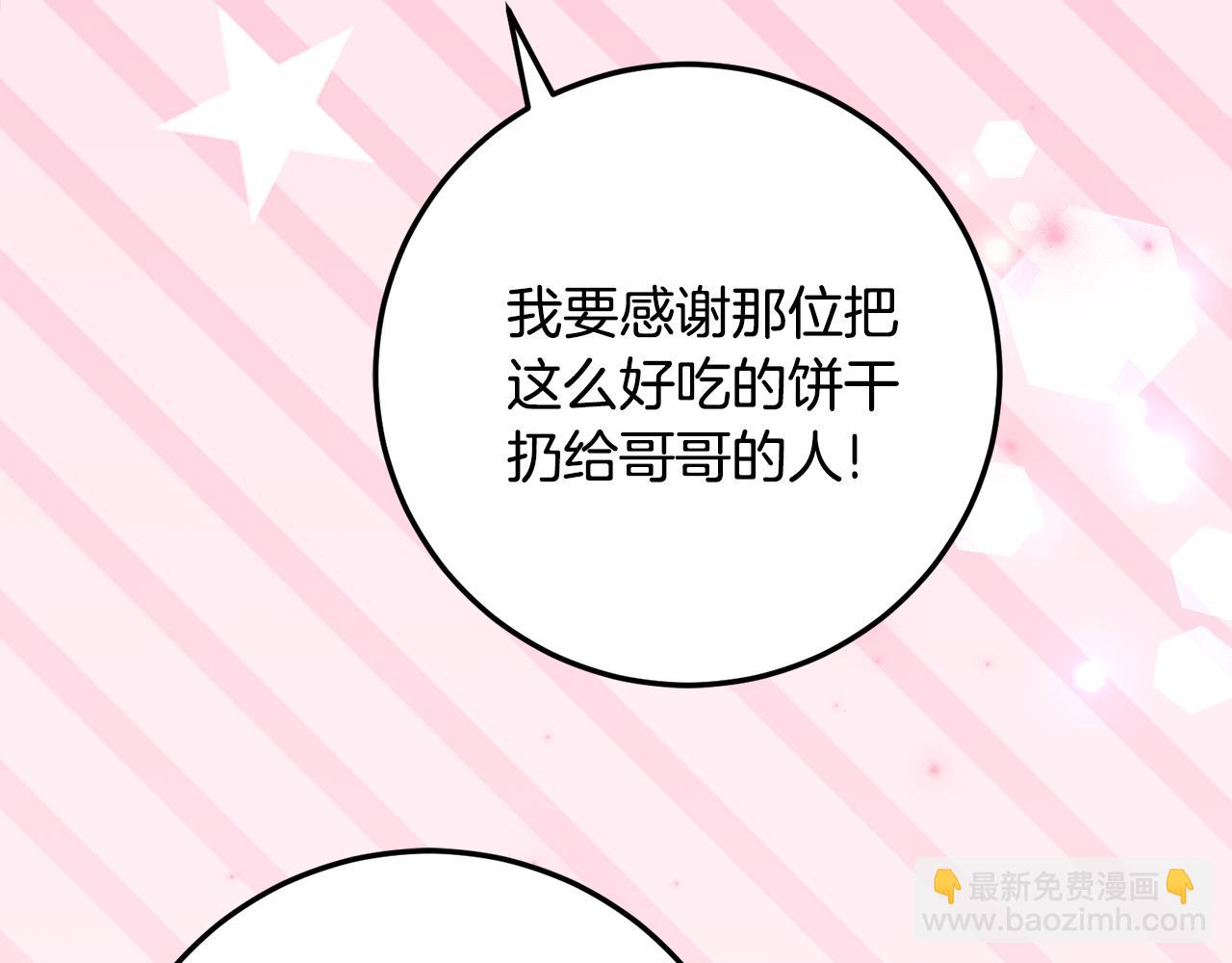 第30话 不要喜欢我170