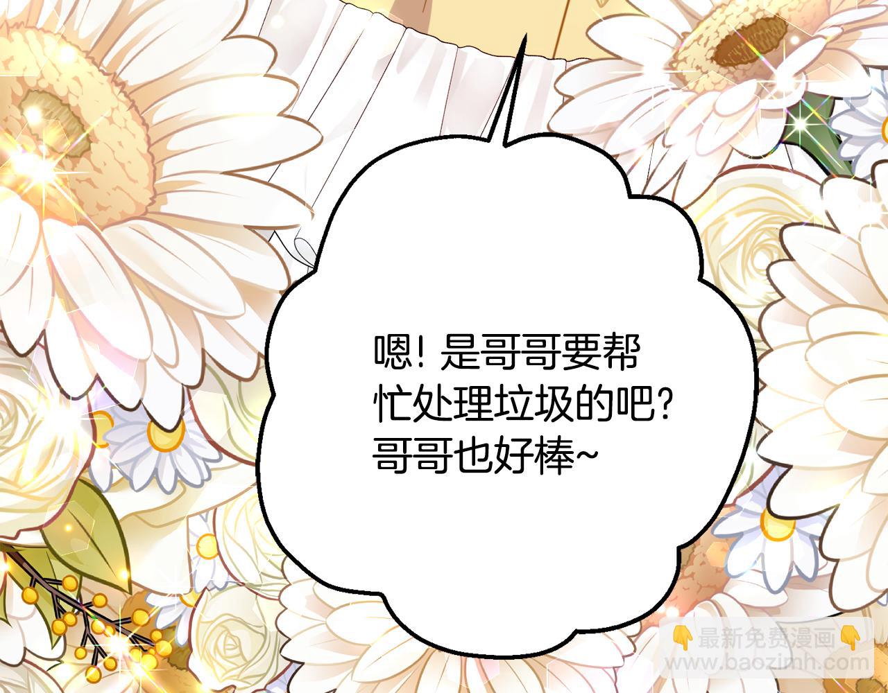 第30话 不要喜欢我175
