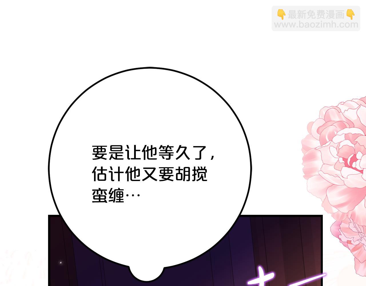 第30话 不要喜欢我19