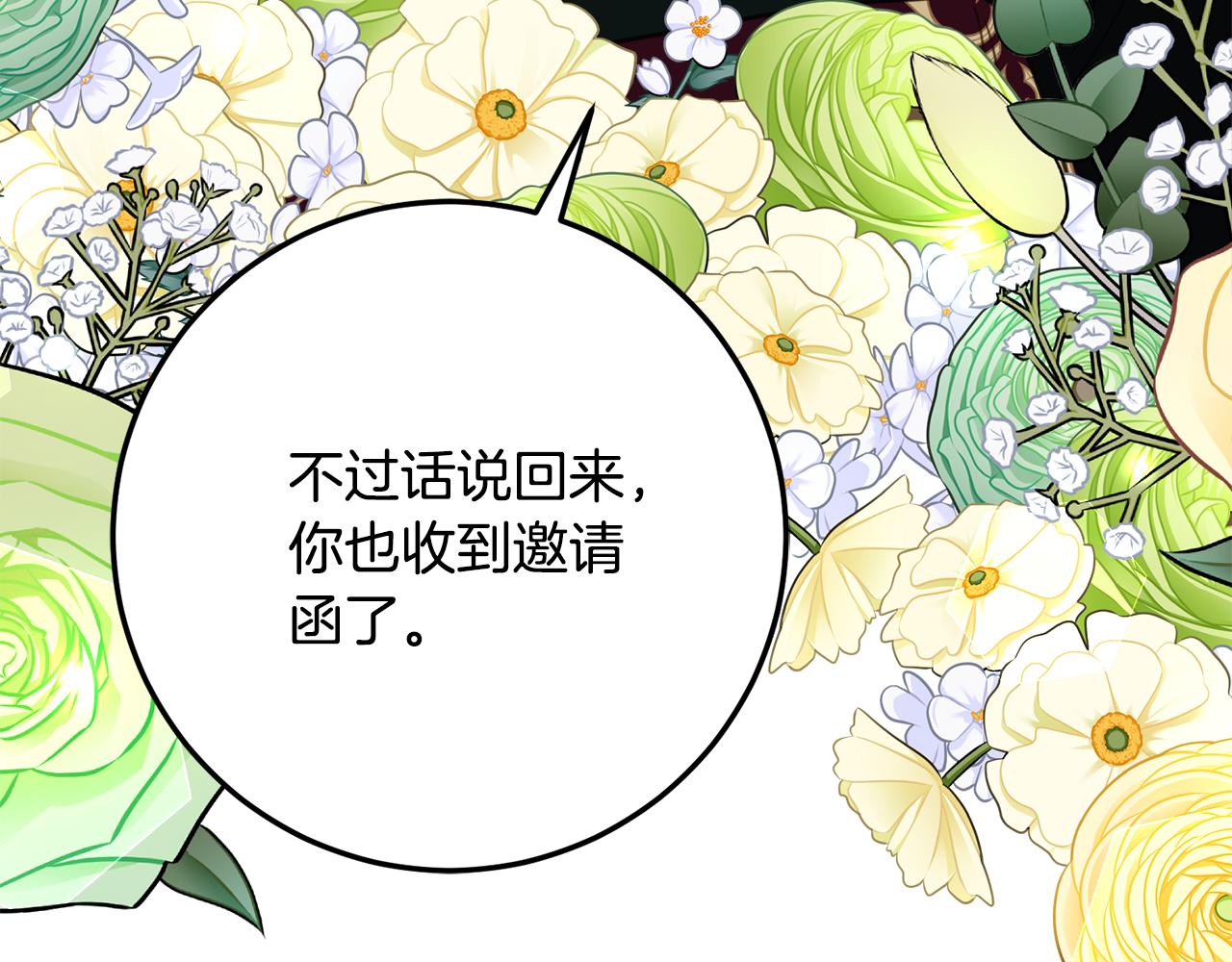 第30话 不要喜欢我190