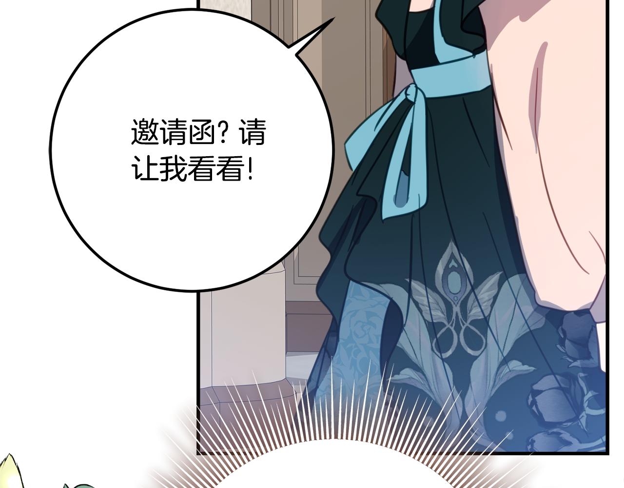 第30话 不要喜欢我192