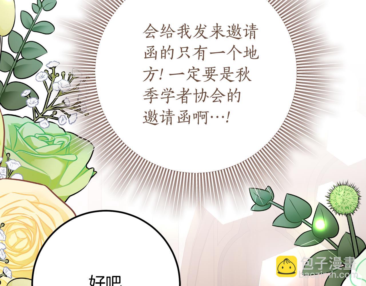 第30话 不要喜欢我193
