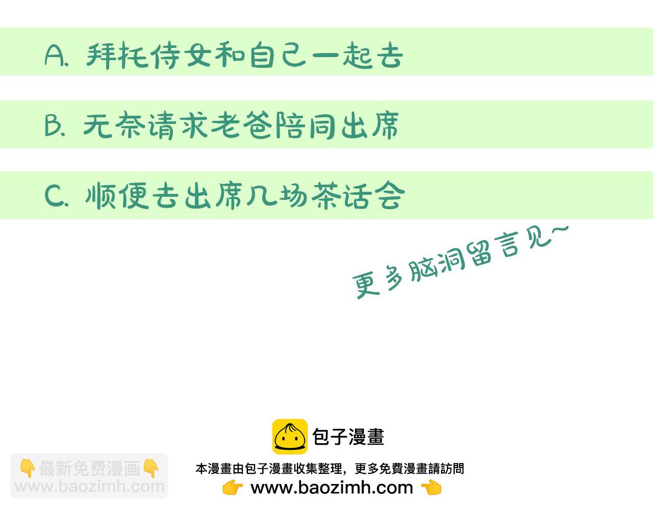 第30话 不要喜欢我198